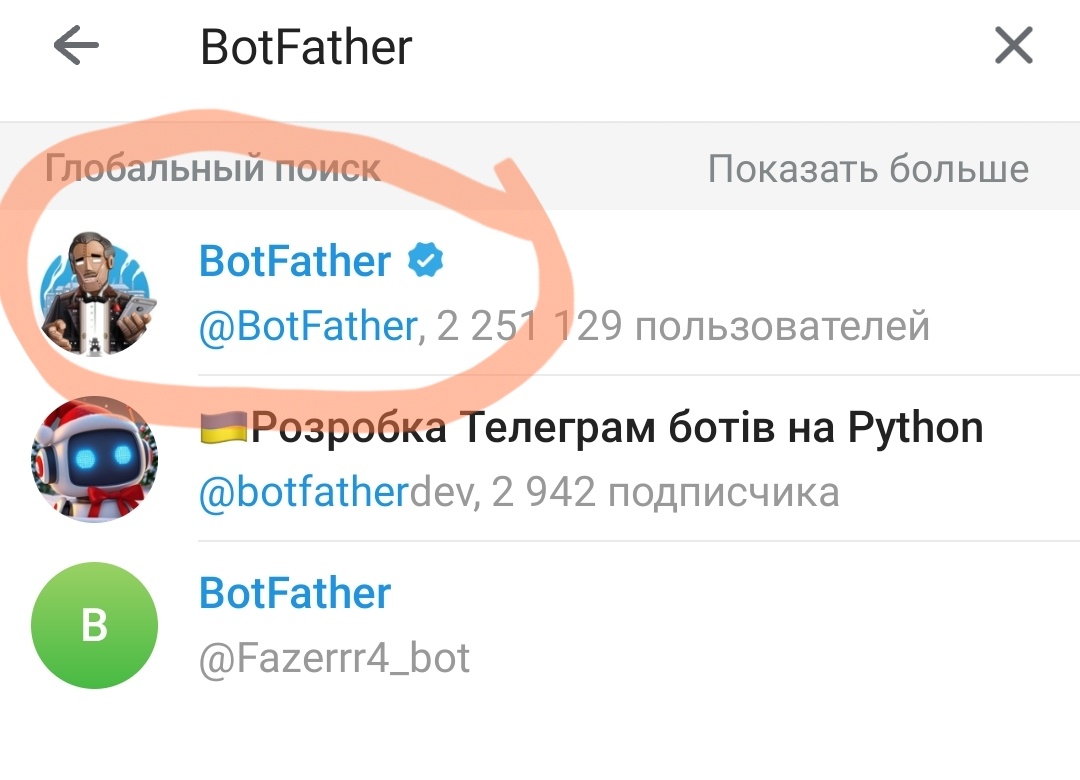 Создание бота телеграм 