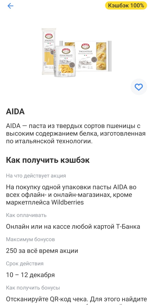 Предложение от Т-банка со 100% кешбэком