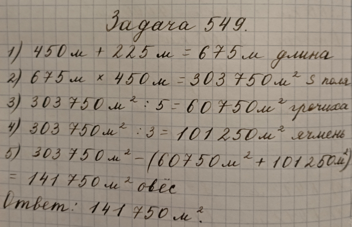 Задания для аудирования 4 класс. Задания для аудирования 4 класс