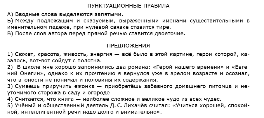 Пример взят с сайта "Сдам ГИА"