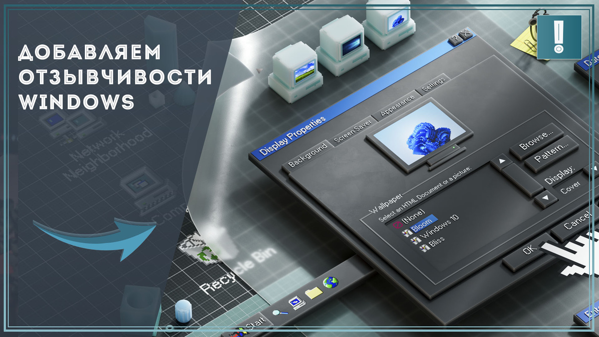Отключаем анимацию в Windows / Дзен.Уловка-32