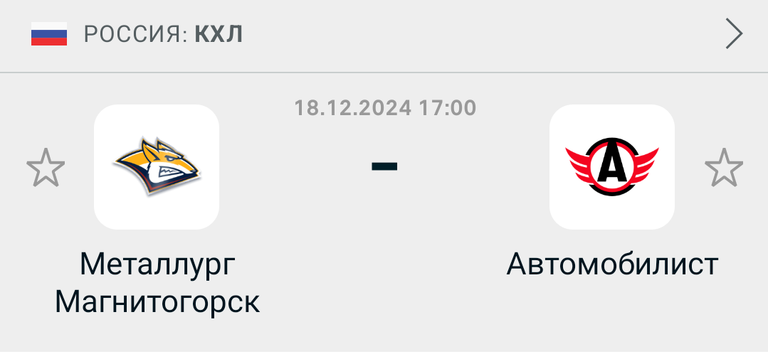 Жду активную игру в Магнитогорске от обеих команд. После паузы, все выйдут на лёд отдохнувшие и полны сил. Должны радоваться своих болельщиков яркой и результативной игрой. Поэтому, рекомендую Вам рассмотреть такие варианты: ТБ(4,5) за кф 1,70 и Обе команды забьют больше (1,5) за кф 1,70.