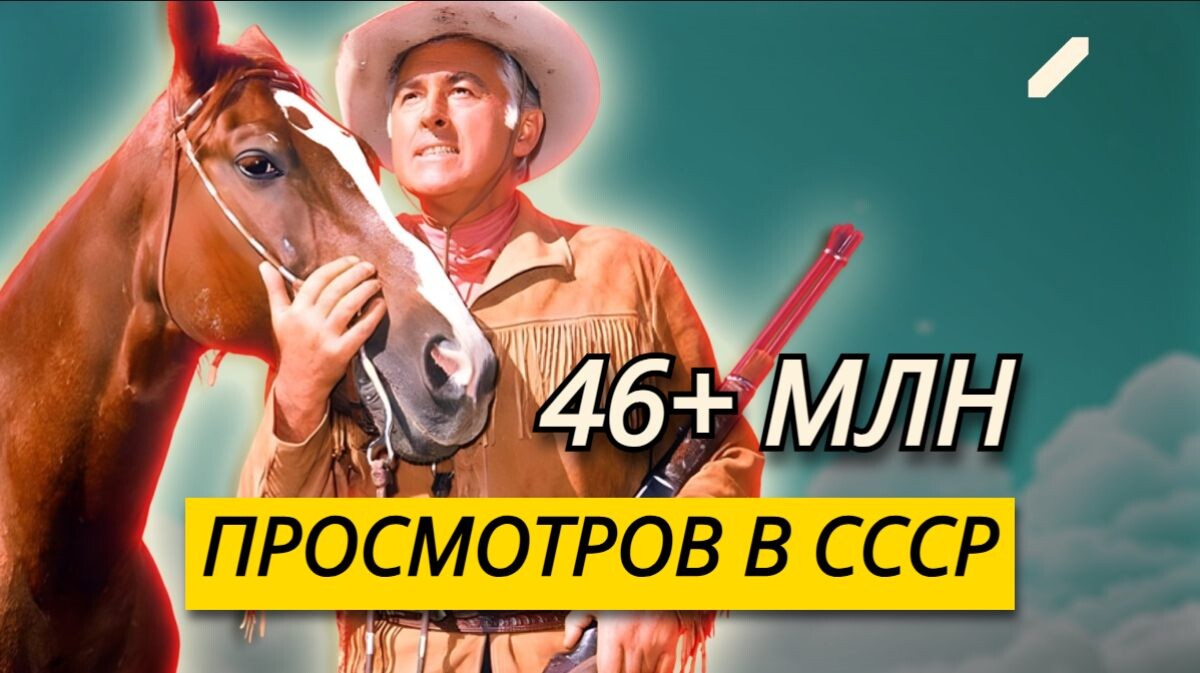 Как снимали фильм «Верная Рука – друг индейцев»: интересные подробности, актёры и факты