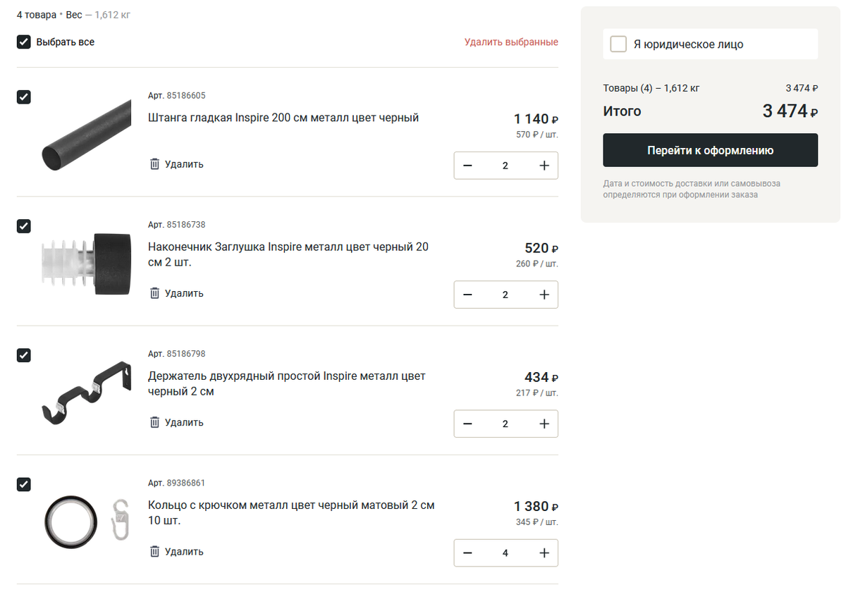 Предложение от Лемана ПРО - предложение от онлайн магазина