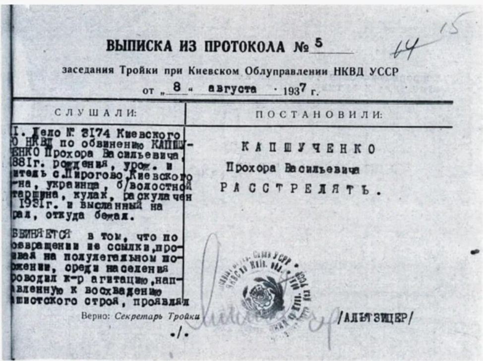 Рисунок 2. К 8 августа было уже 5 заседаний.