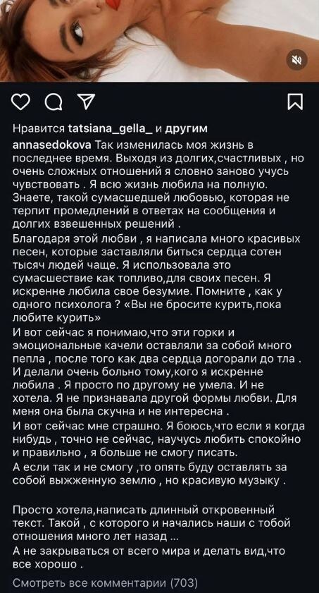 Анна тоже все больше жаловалась на своей страничке в социальной сети. 