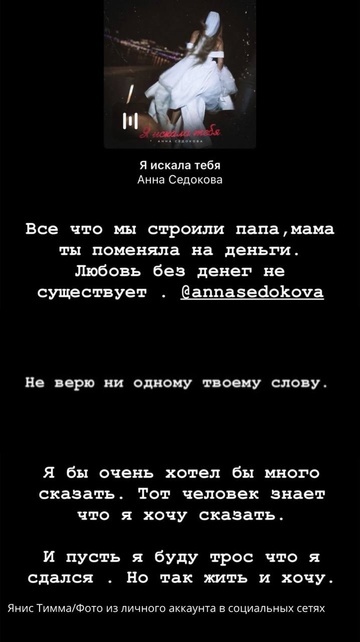 Обвинительные посты на постоянной основе стали появляться в блоге спортсмена. 