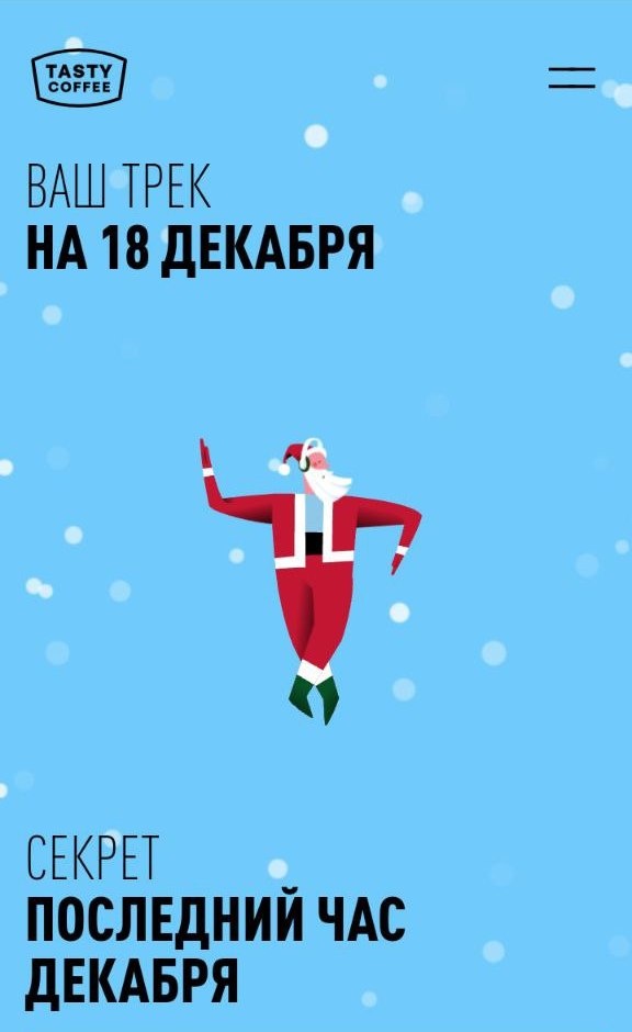 Кофе с запахом лета: сладкий вкус манго, черники и халвы :)