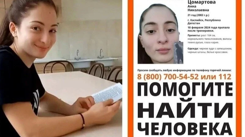 Поиски Анны Цомартовой продолжаются