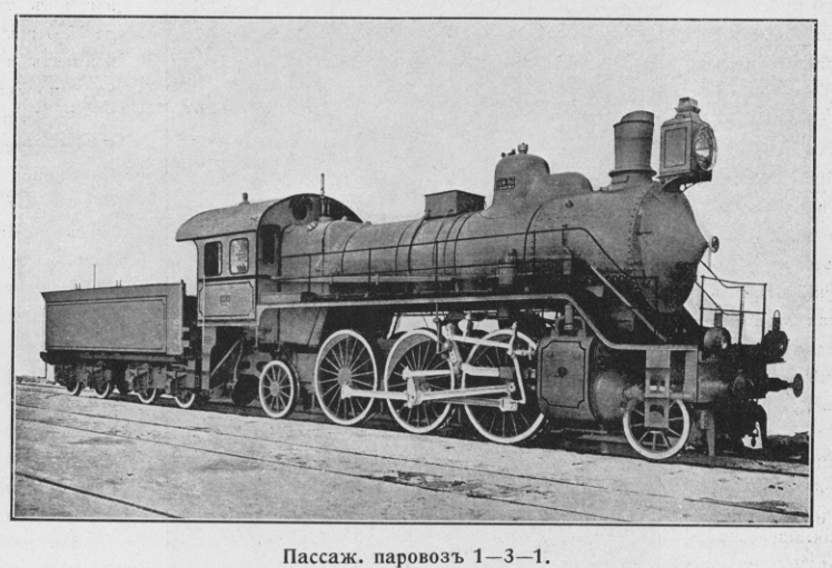 паровоз, произведен на Сормовском заводе, кон. XIX в.