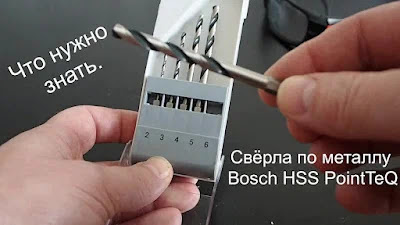 Сверла по металлу Bosch