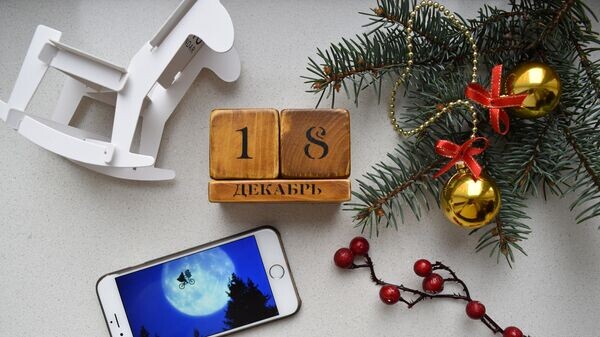    Календарь 18 декабря© Sputnik