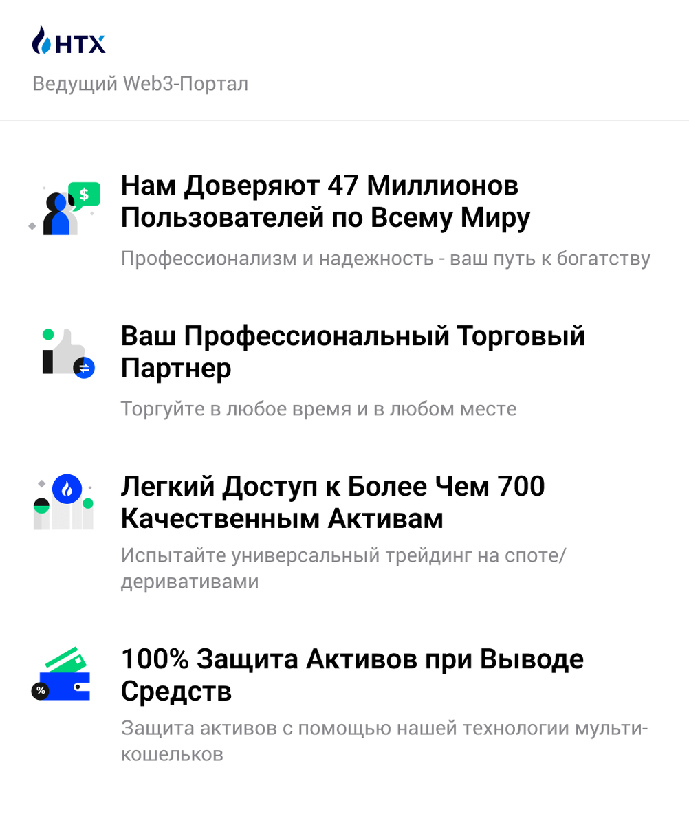 Краткое описание HTX