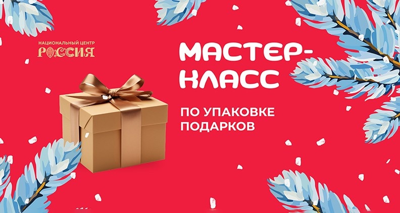 Пресс-служба Национального центра «Россия»