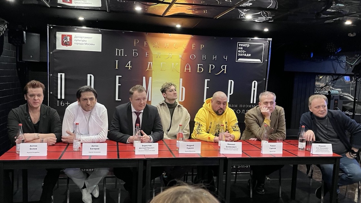 Участники пресс-конференции. Слева направо: Максим Гигенин - Собакевич, Антон Багиров - Чичиков, директор театра - Дмитрий Берестов, Андрей Кудзин - Манилов, режиссер - Михаил Белякович, драматург - Павел Сурков, художественный руководитель - Олег Леушин