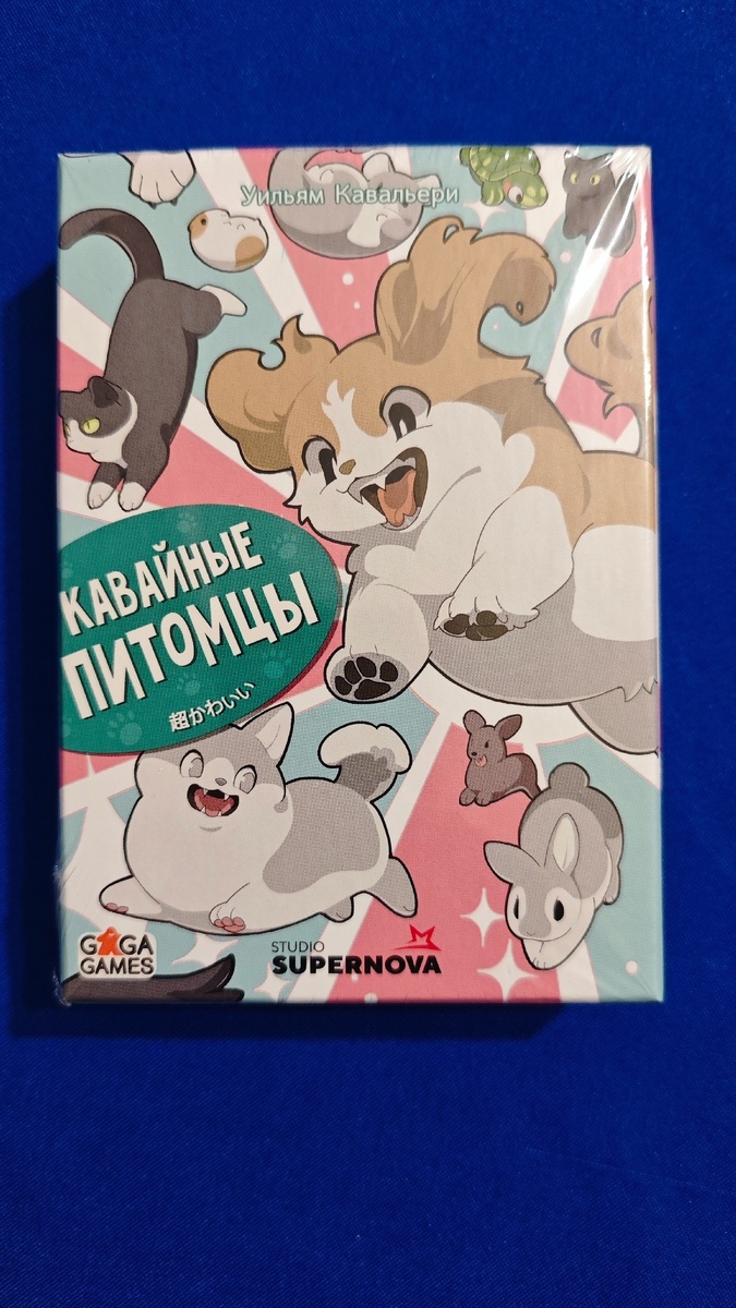Настольная игра Кавайные питомцы. GaGa Games