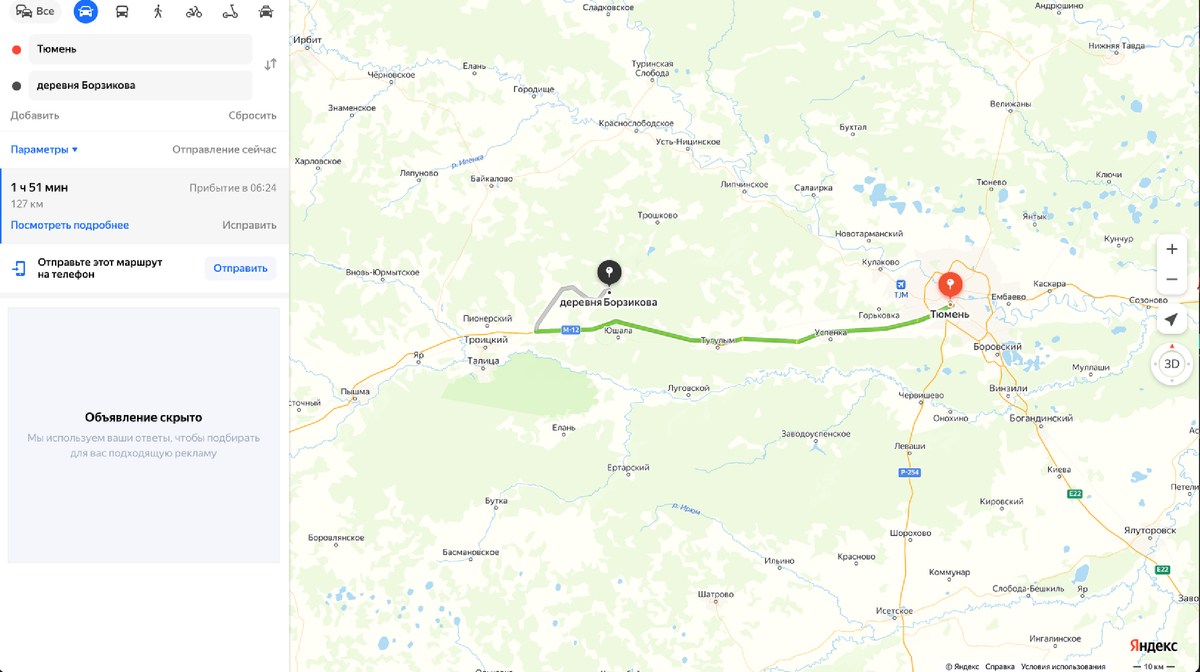 Скриншот из "Яндекс карты".