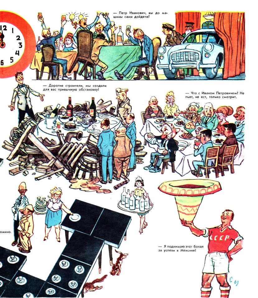 Рисунок И. Семенова. Журнал Крокодил № 36 1969 год.
