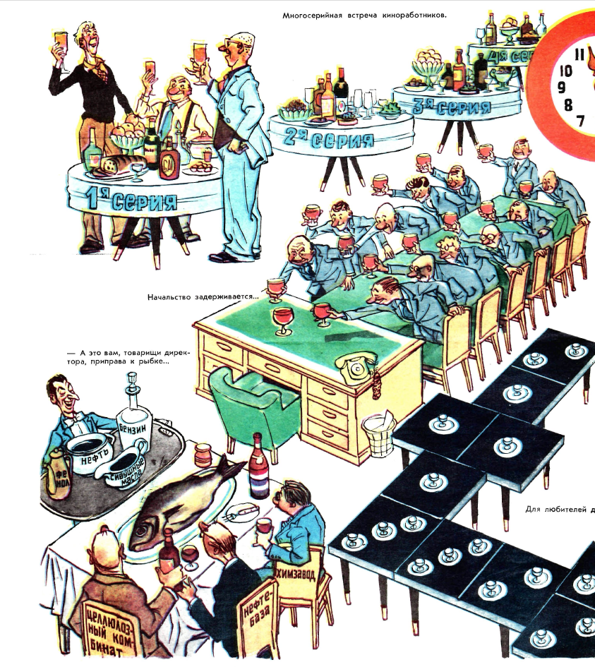 Рисунок И. Семенова. Журнал Крокодил № 36 1969 год.