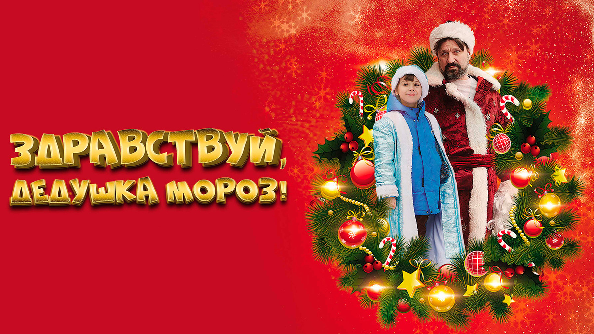 постер к фильму