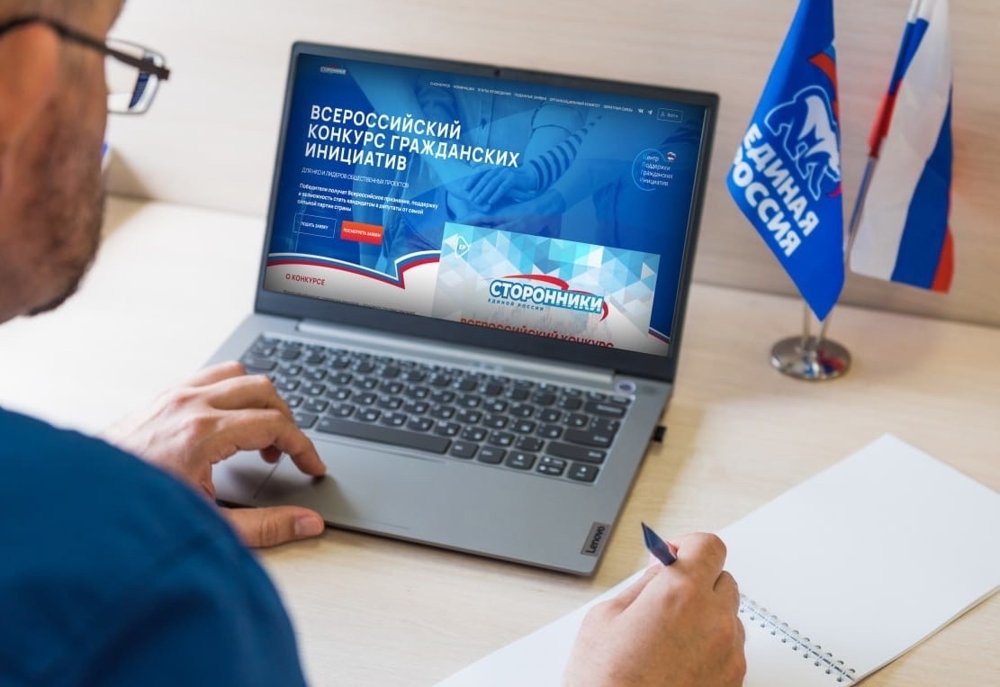 Фото: “Единая Россия”