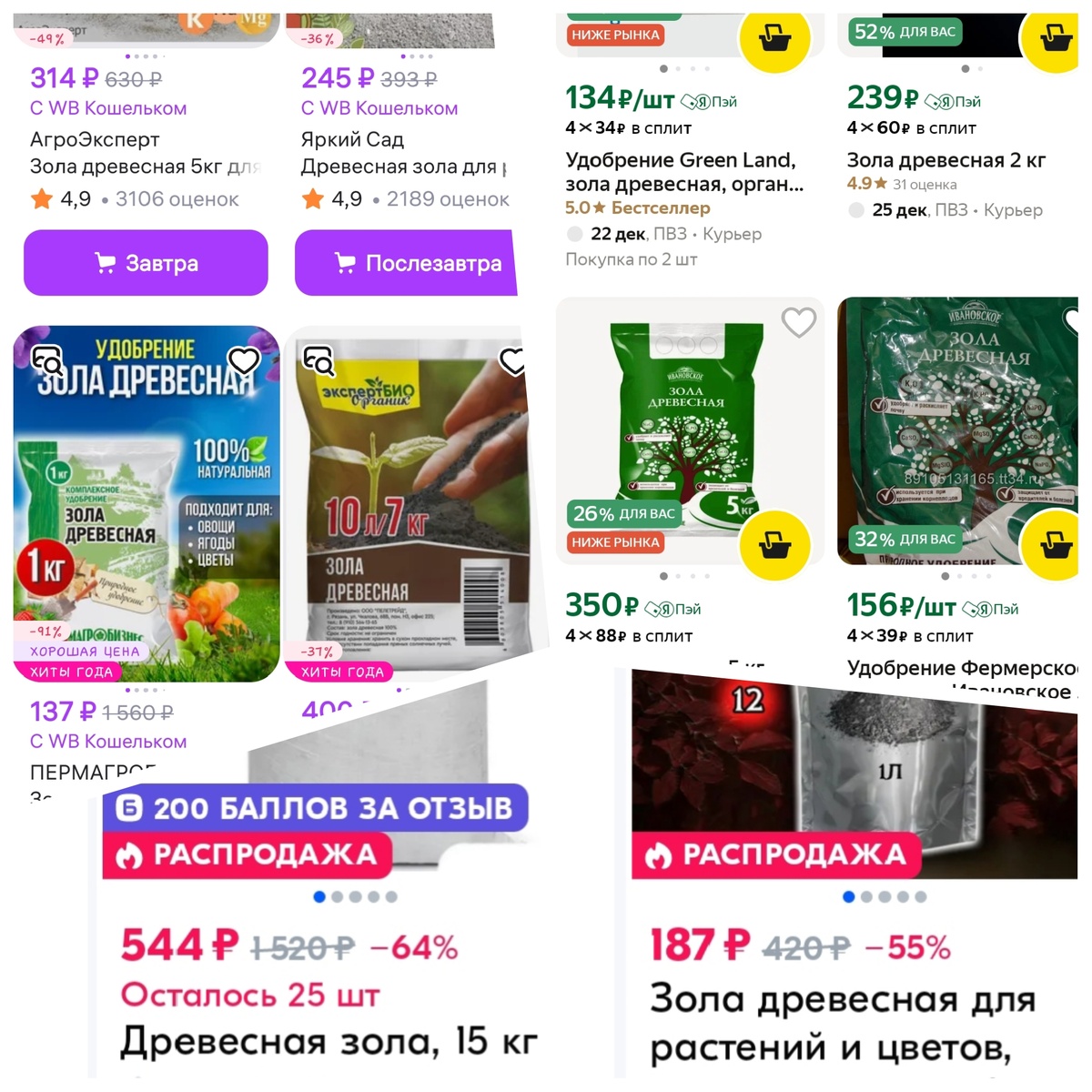 После того, как посмотрела, сколько стоит зола на маркетплейсах, решила, что пора мутить новый бизнес 😂😂😂😂