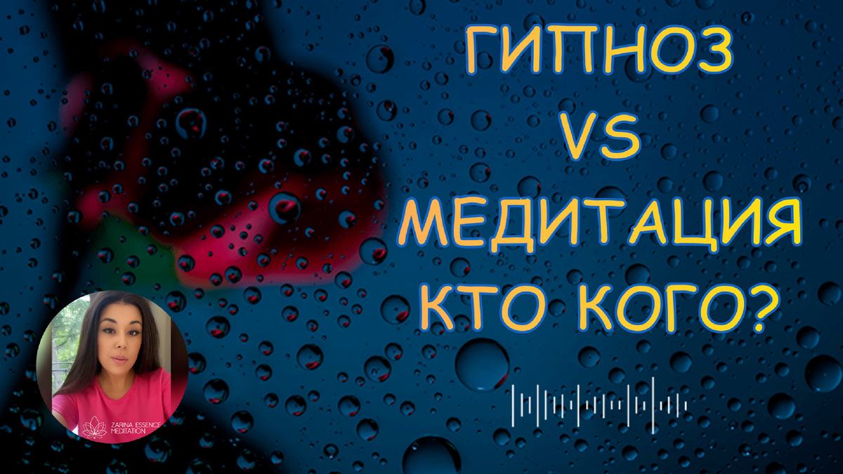 Гипнотерапия самый интересный способ работы с подсознанием 
