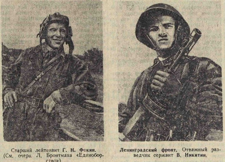 Фотоснимки из газеты Правда