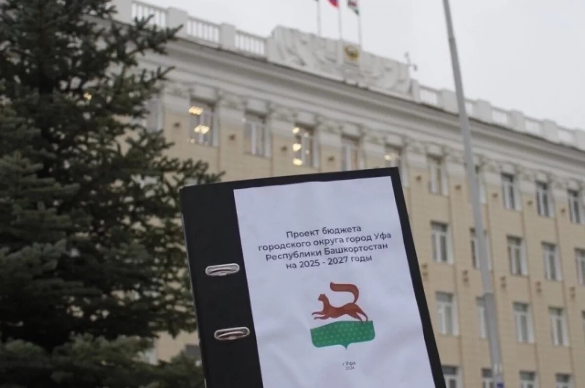    Более 90 предложений по бюджету внесли жители Уфы на публичных слушаниях