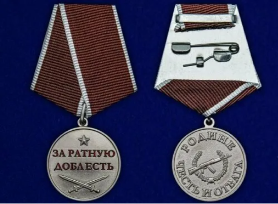 Общественная награда.