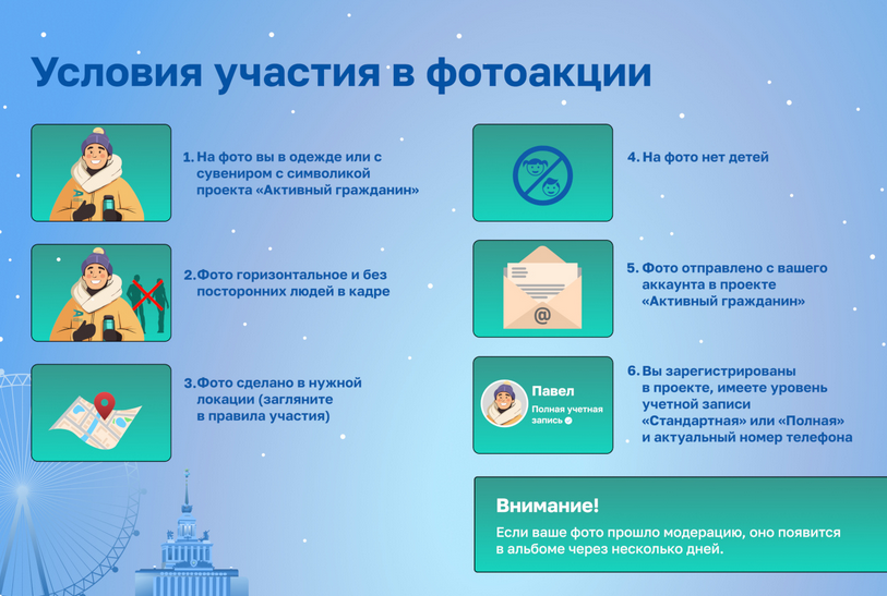 фото с сайта https://ag.mos.ru