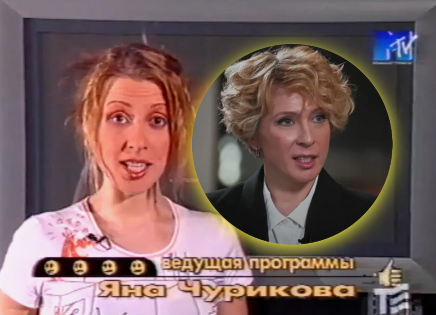 Яна Чурикова тогда и сейчас. Она прошла путь от ведущей до руководителя канала. Фото: Pinterest