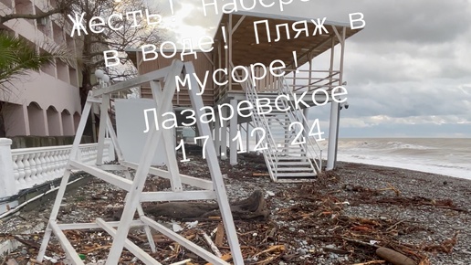 На пляжах лазаревского мазут есть. Загрязненный пляж крыма. На пляжах лазаревского мазут есть. На пляжах лазаревского мазут есть. На пляжах лазаревского мазут есть.