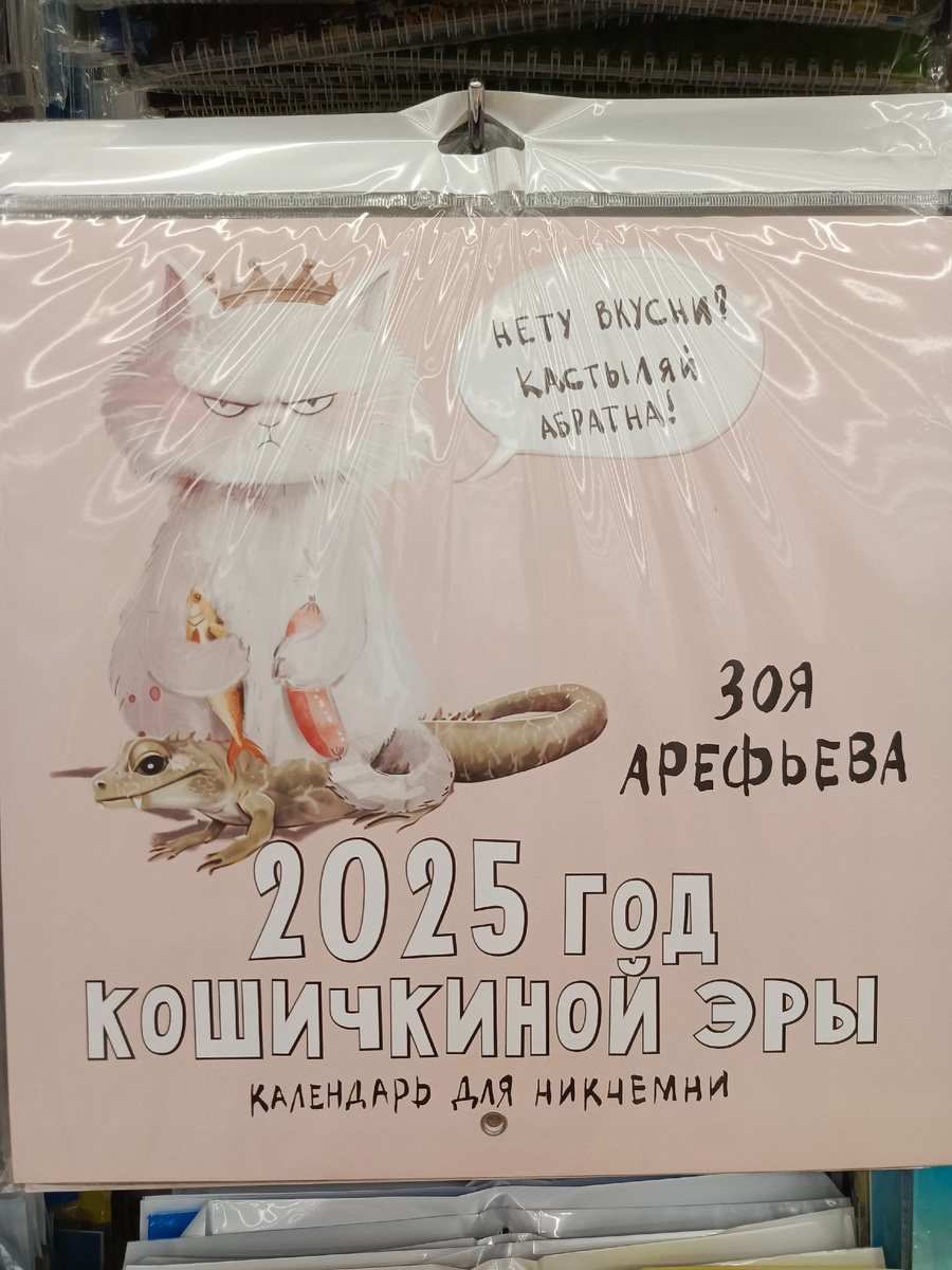 Кажется, этот календарь создавал наш кот.
