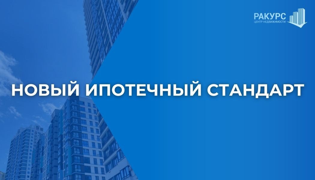 Комбинированная ипотека 2025