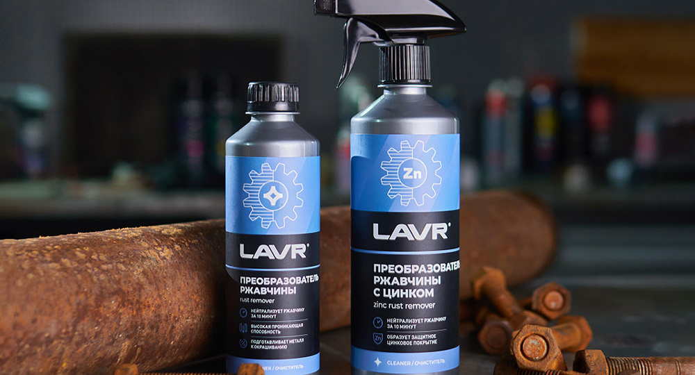 Когда поможет преобразователь ржавчины