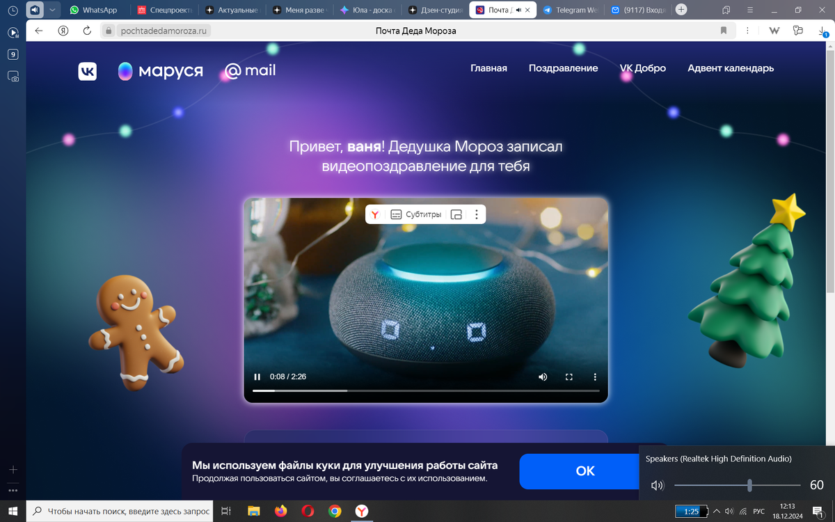 Начало сказки-поздравления. 