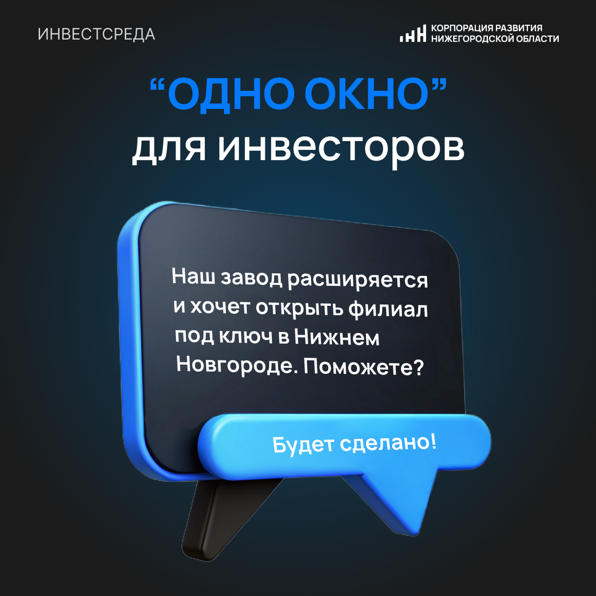 Расскажем в рамках рубрики #инвестсреда