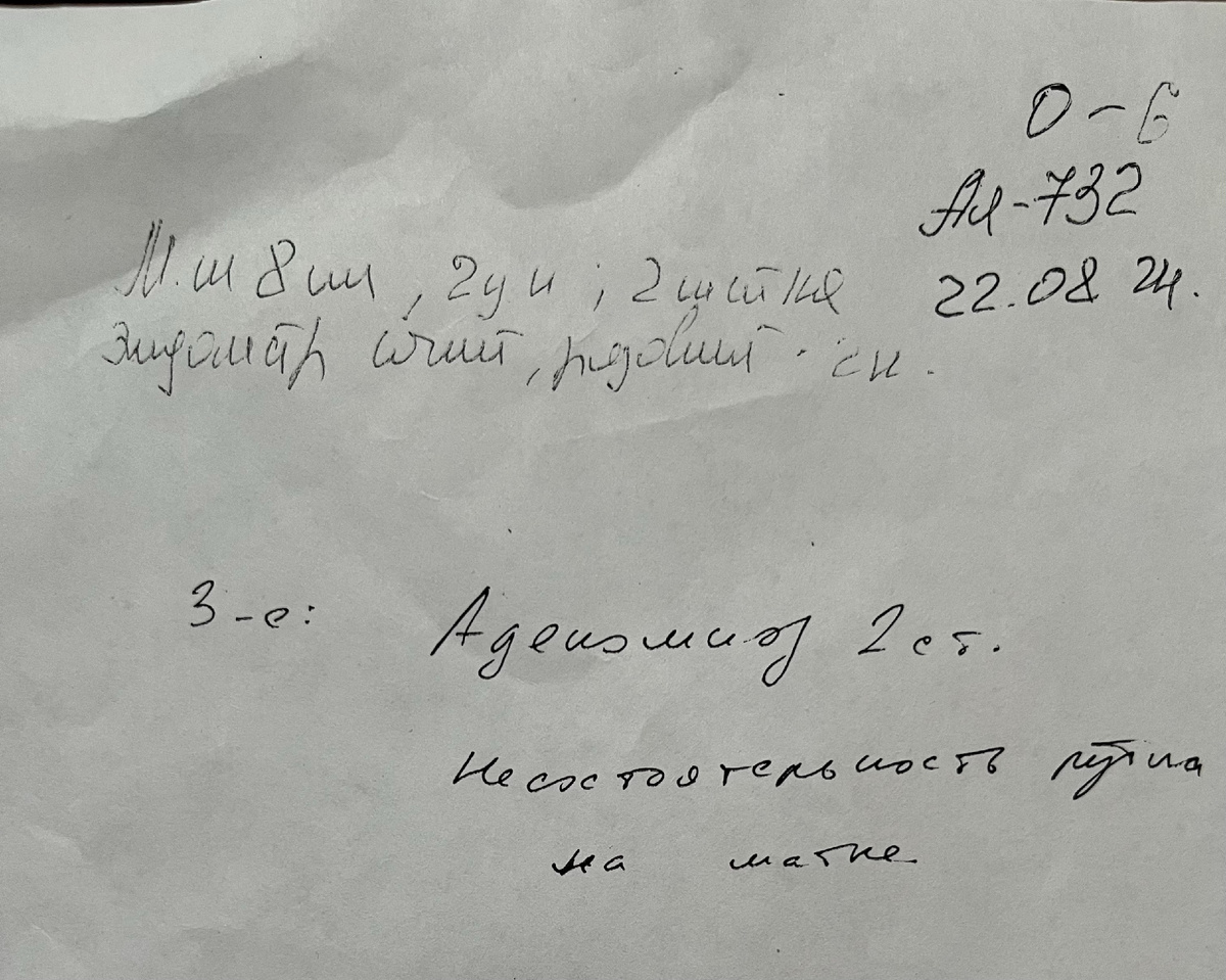 Описание врача.
