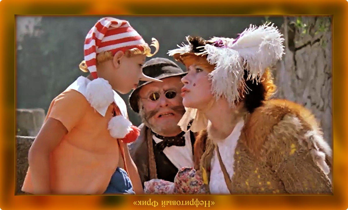 Два величайших мастера Развода всех времён: Лиса Алиса и всевидящий слепец - Кот Базилио