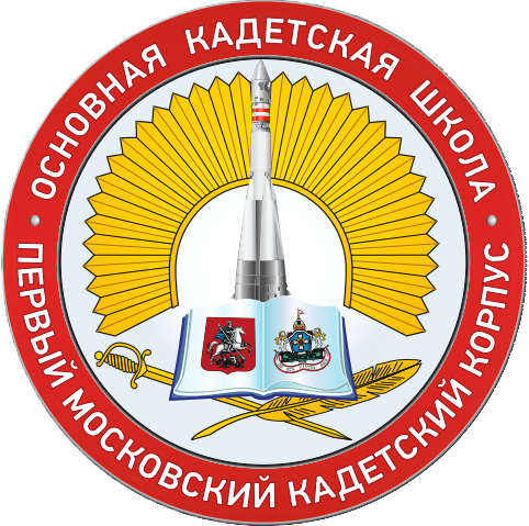 Эмблема Основной кадетской школы Первого Московского кадетского корпуса