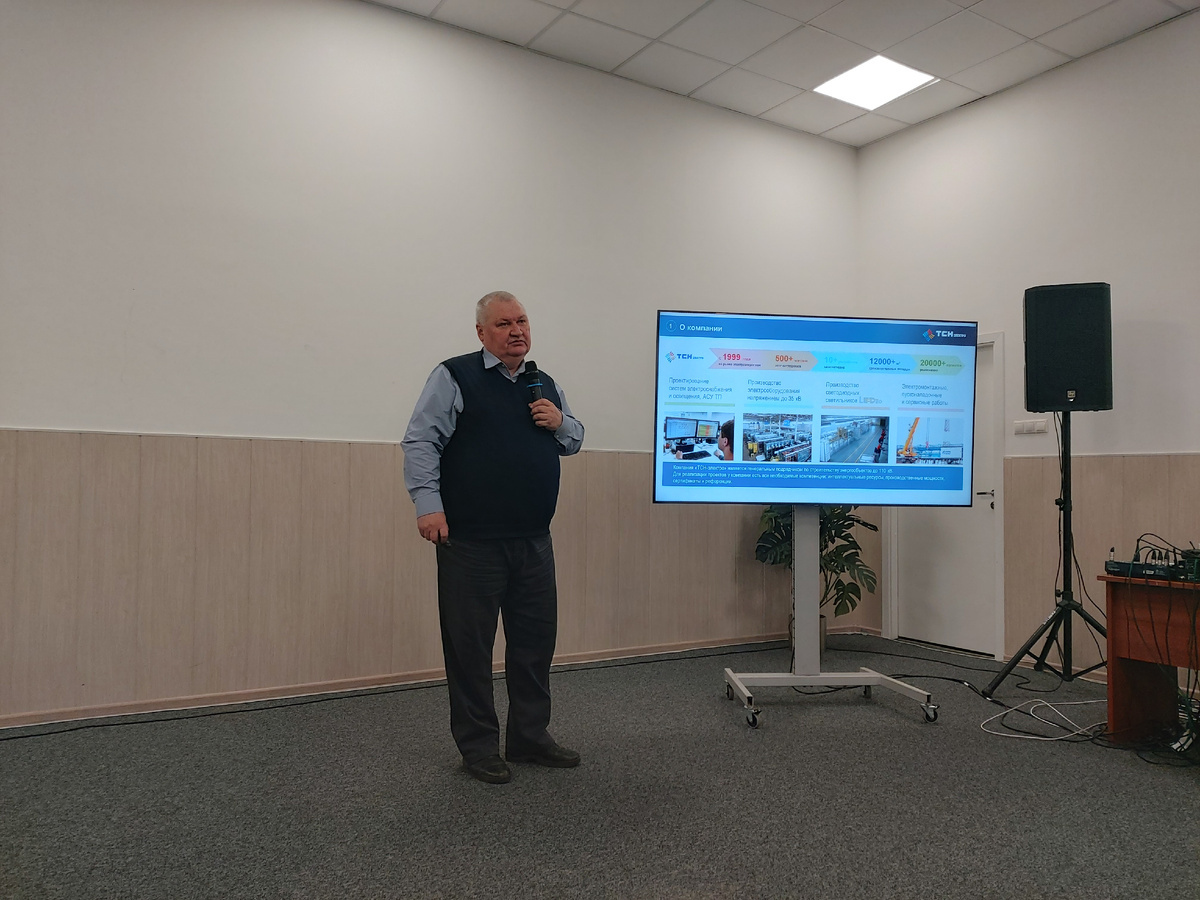 Выступление "ТСН-электро" на конференции