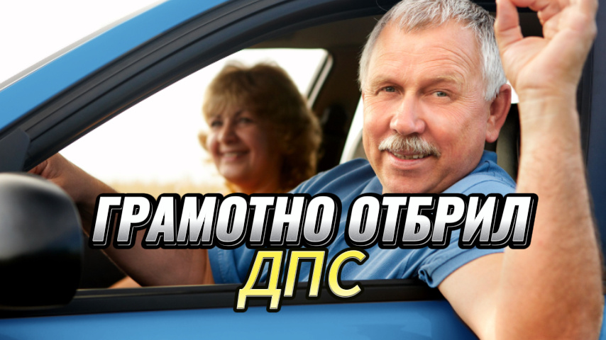 Обосновал свою позицию