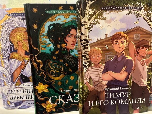     Как читатели собирают детские серии МИФа. Часть 1 Екатерина Ушахина