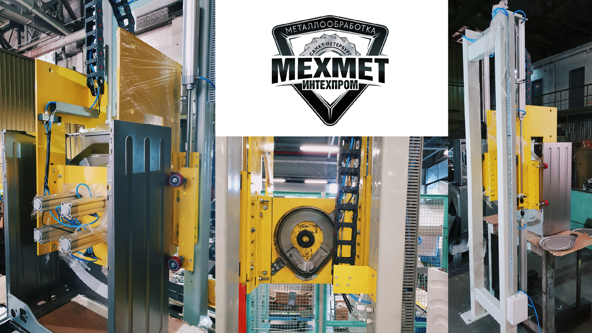 Фрагмент роботизированной части конвеера производства "МЕХМЕТ Интехпром"