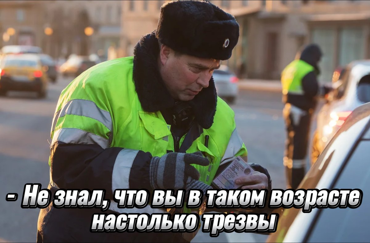 Трезвый пенсионер - вот это новость!