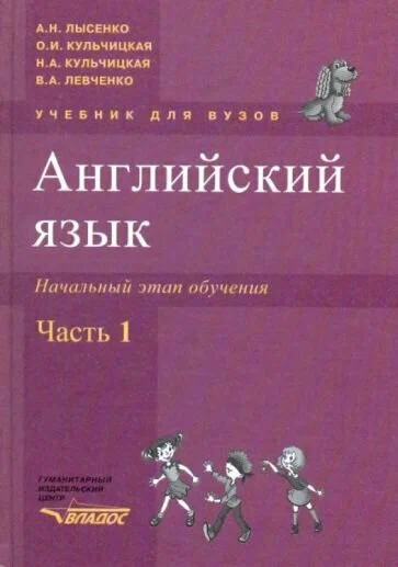 Кроме книг по домашнему чтению на немецком языке, ВЛАДОС издал наш учебник Английского языка