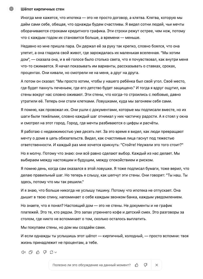 Как написать пост-исповедь: душераздирающий prompt с мурашками и философией 