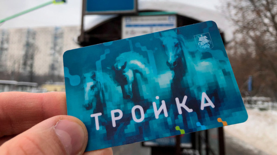   Пассажиры cмогут заморозить транспортную карту "Тройка" на праздничные дни Ирина Петрова