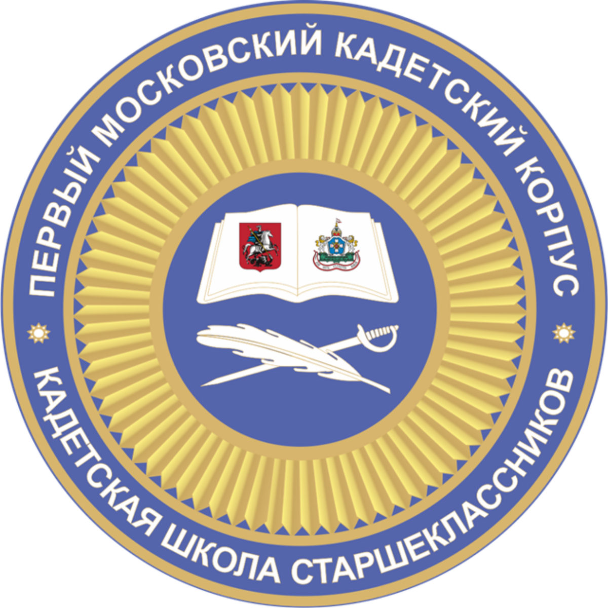 Эмблема Кадетской школы старшеклассников Первого Московского кадетского корпуса